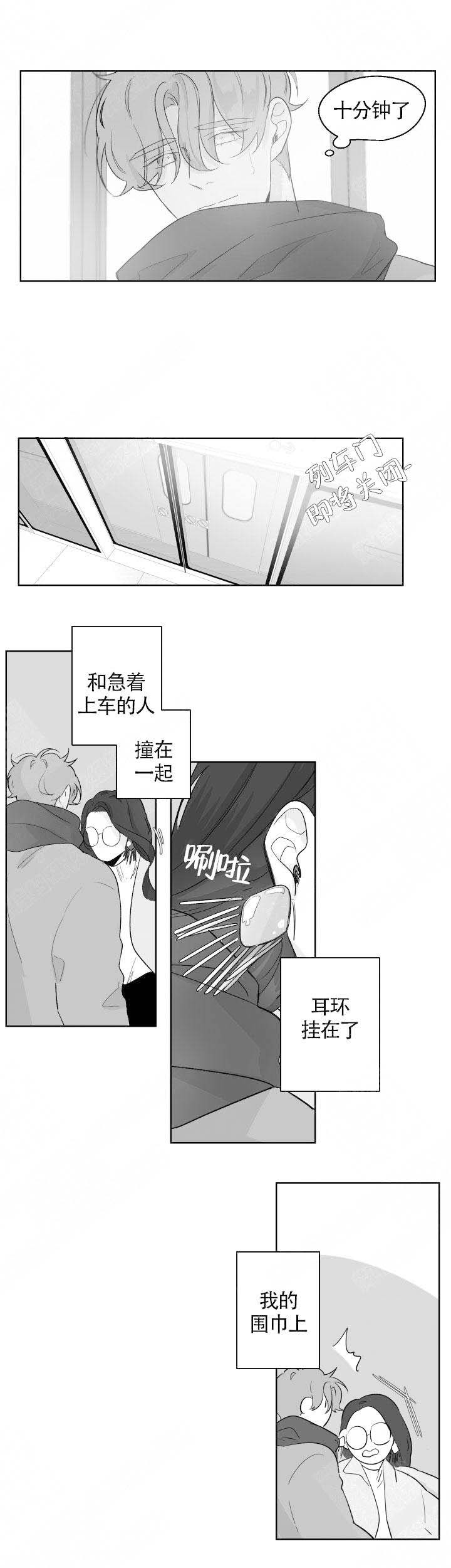 怎么解决漫画,第79话4图