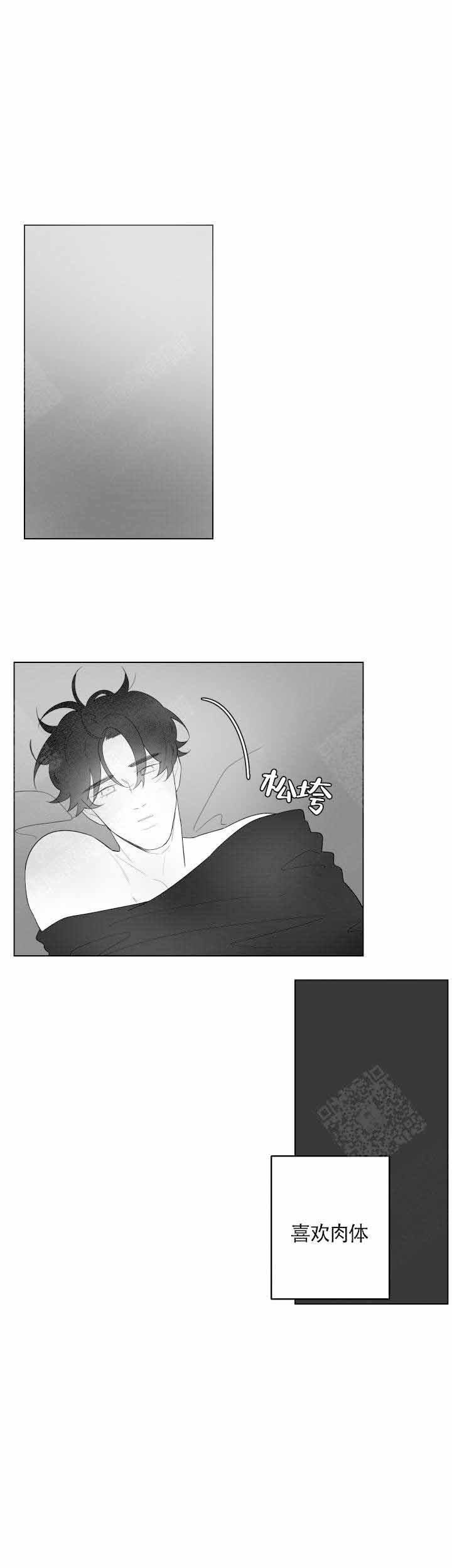 手指关节痛什么原因漫画,第91话3图