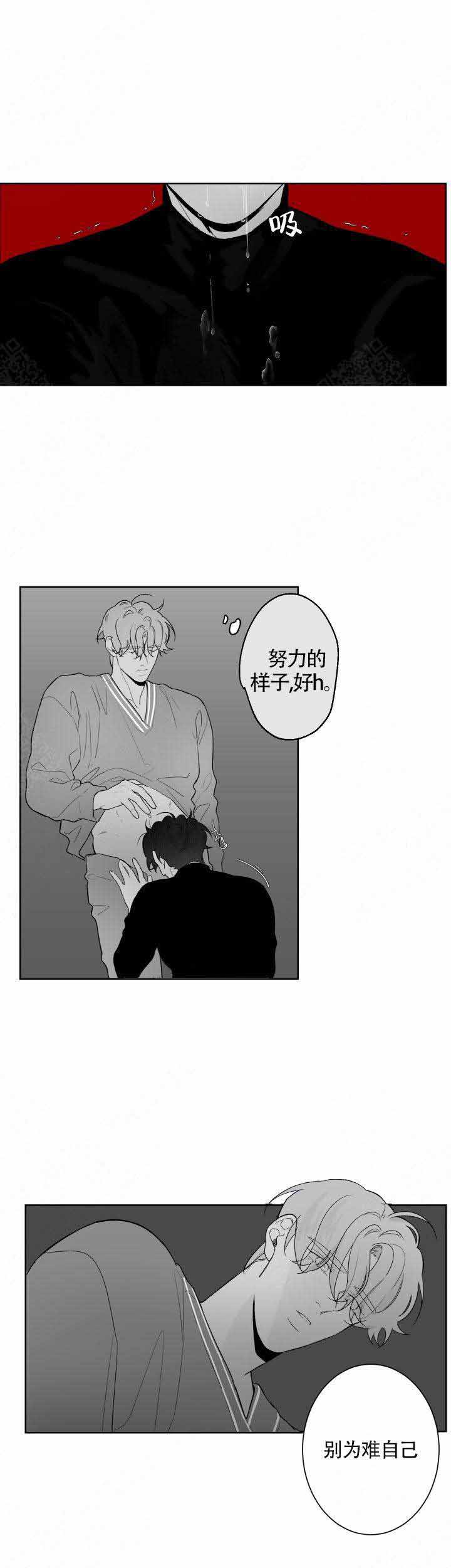 手机凤凰网漫画,第81话5图