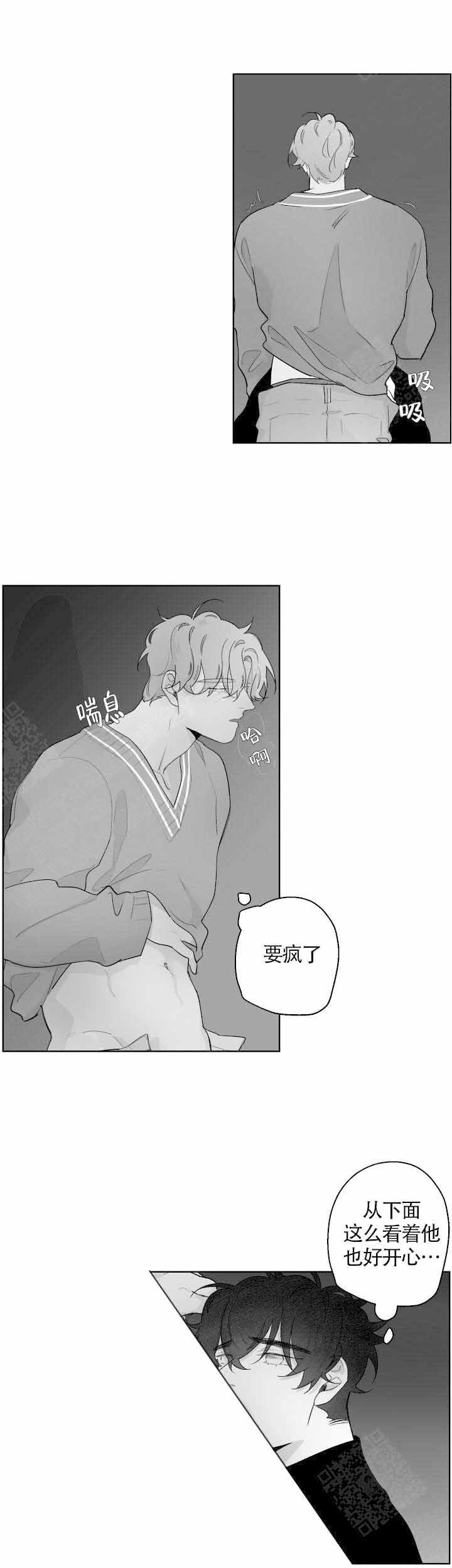 手机凤凰网漫画,第81话4图