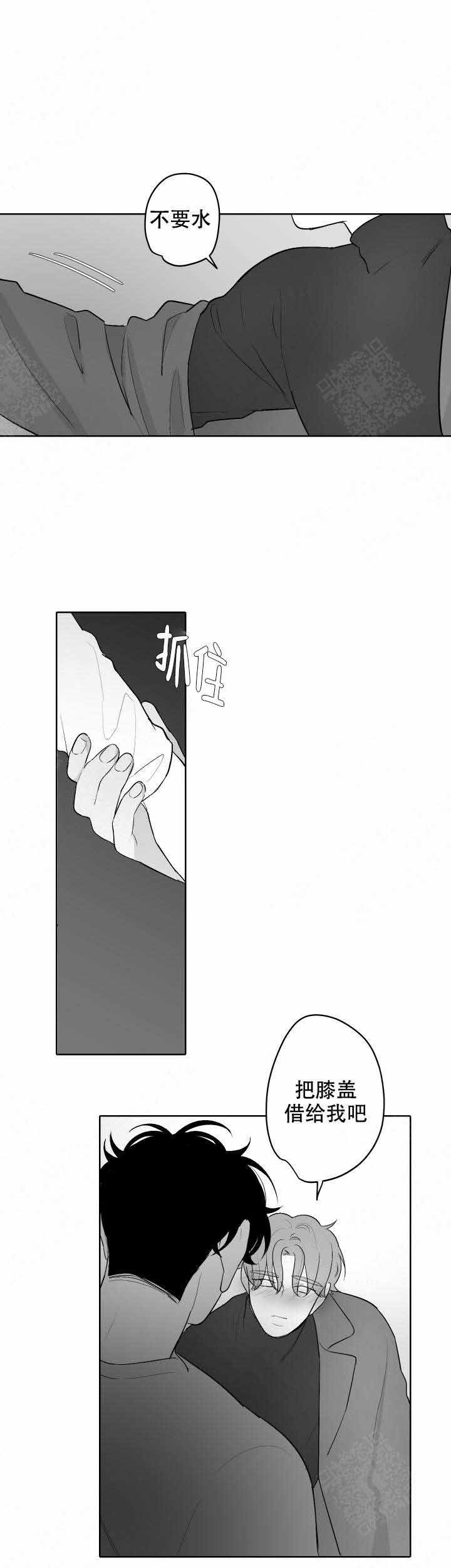 手机凤凰网漫画,第51话3图