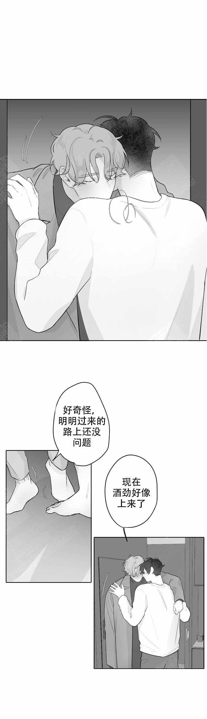 手机凤凰网漫画,第51话1图