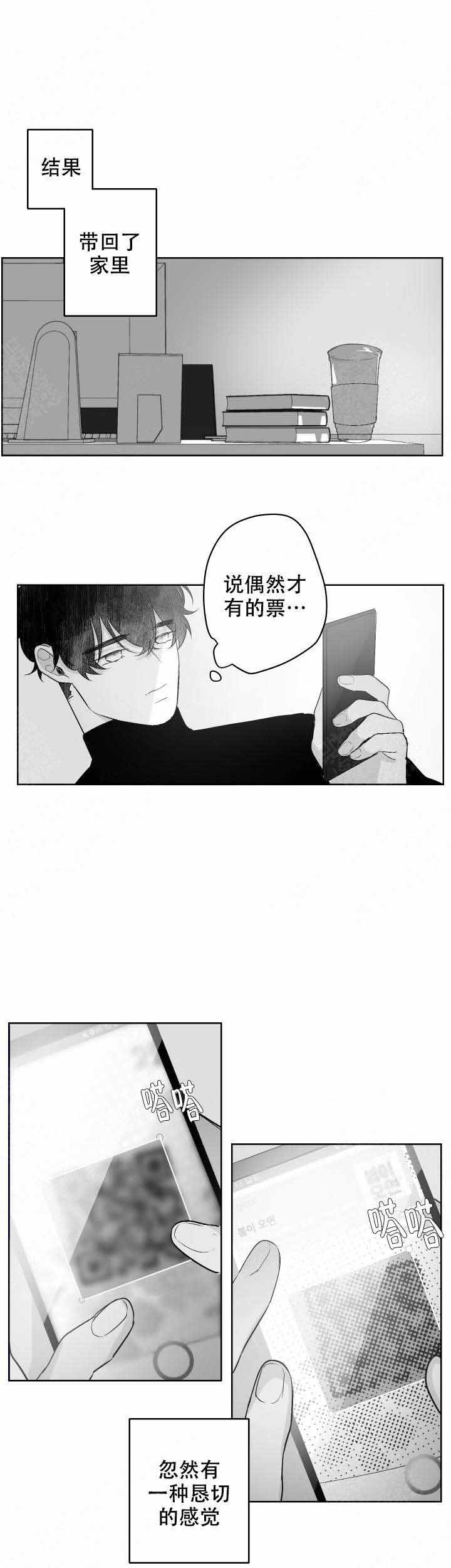 手机芯片开始角逐先进封装漫画,第44话2图