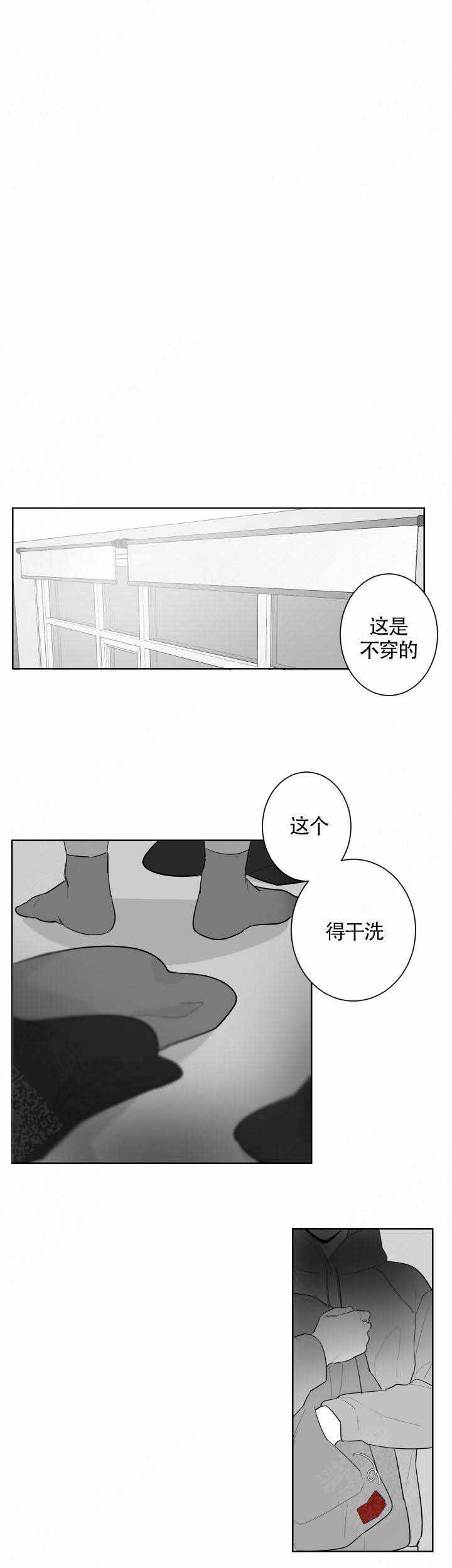 手麻是什么原因和征兆漫画,第90话3图