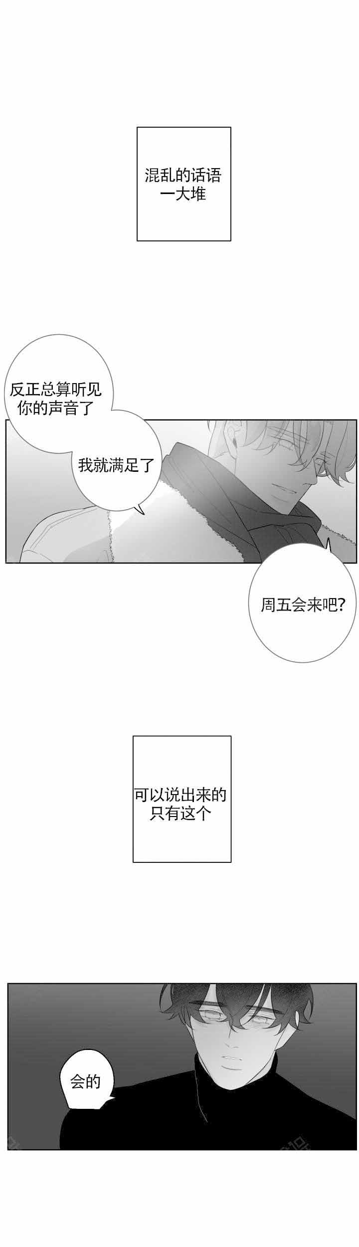 手麻是什么原因和征兆漫画,第90话1图