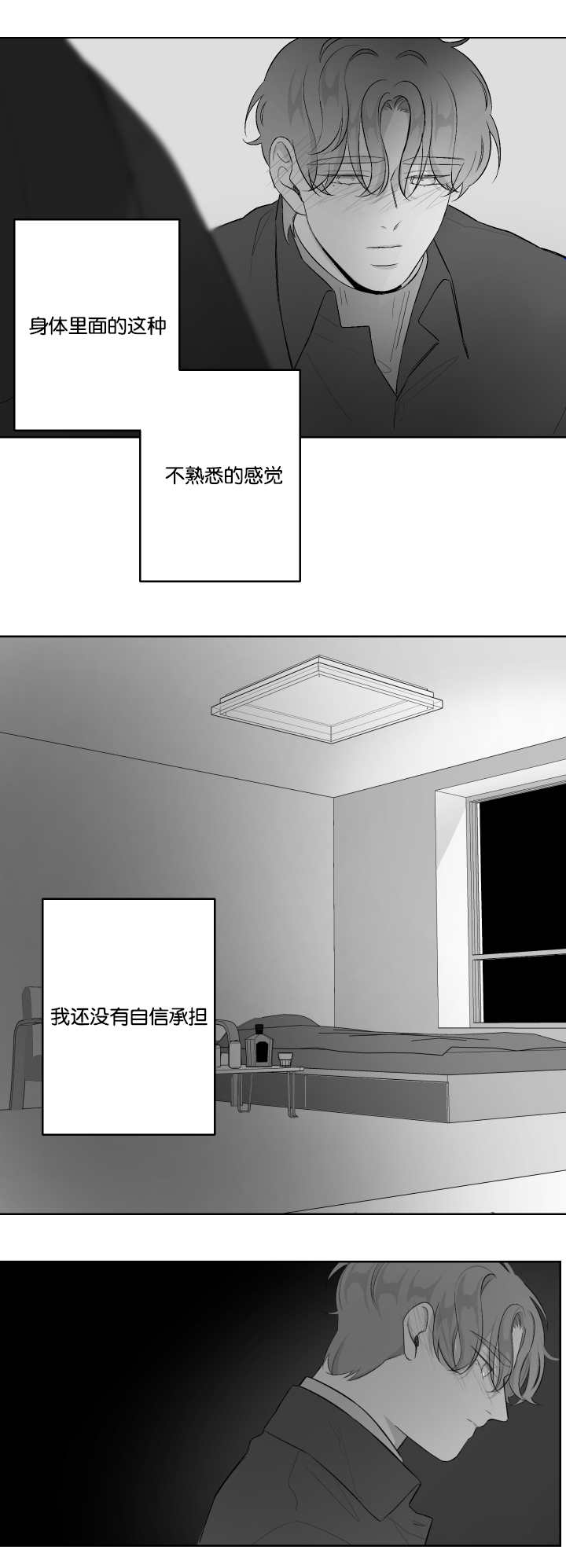 手术直播间漫画,第33话3图
