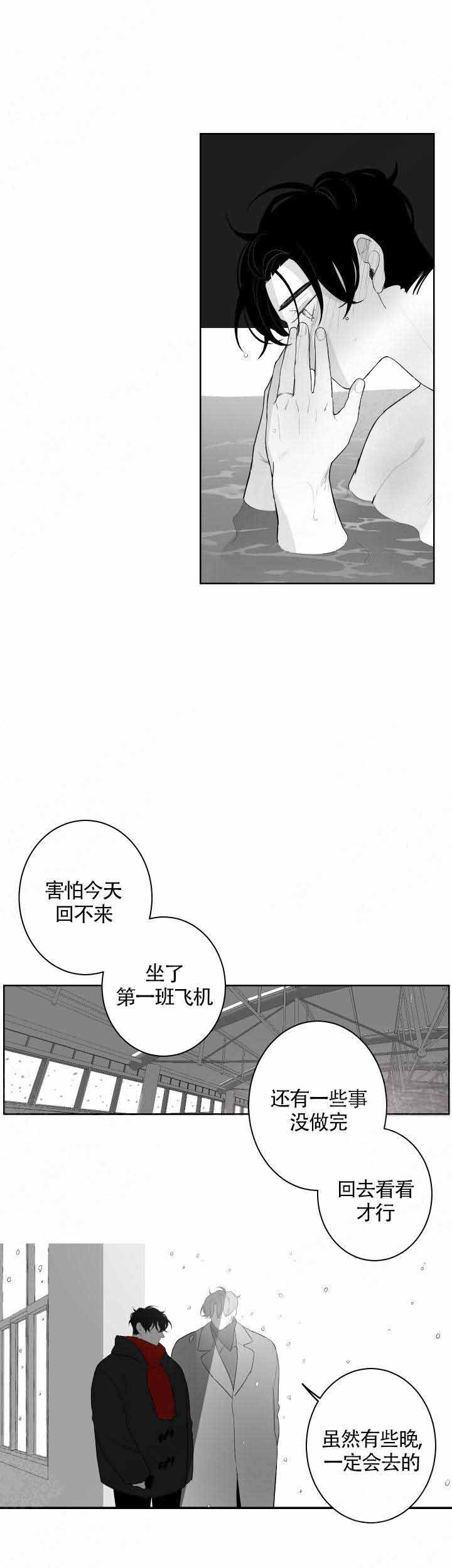 手麻是什么原因和征兆漫画,第63话4图