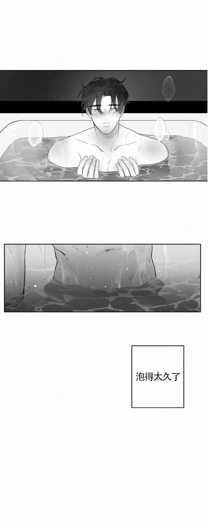 手麻是什么原因和征兆漫画,第63话5图