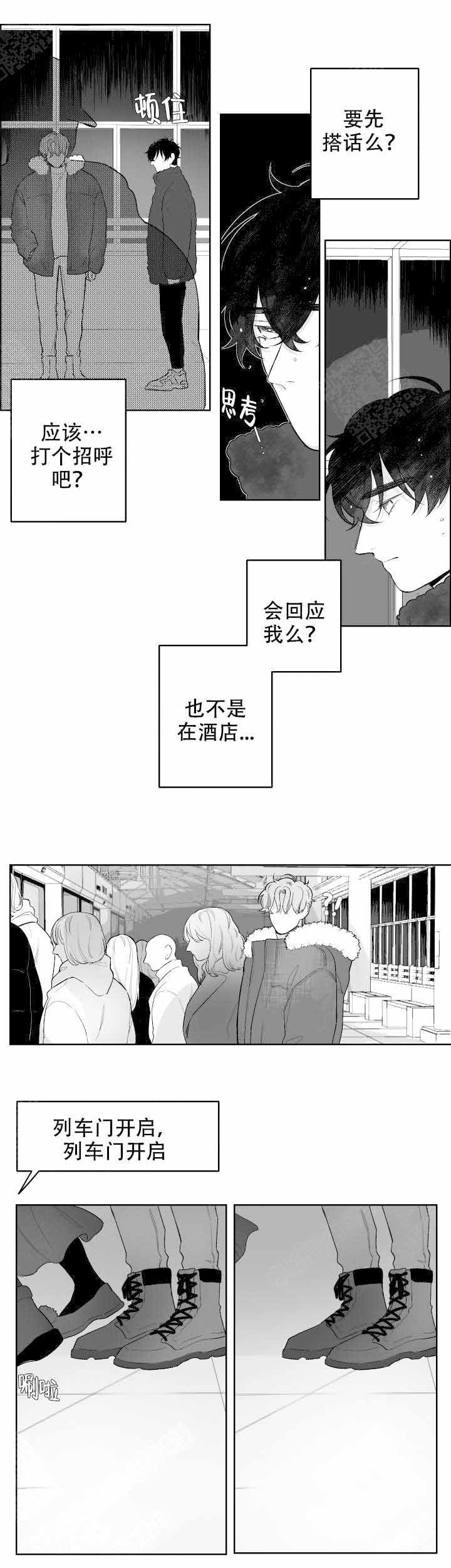 手机模拟器电脑版漫画,第41话1图