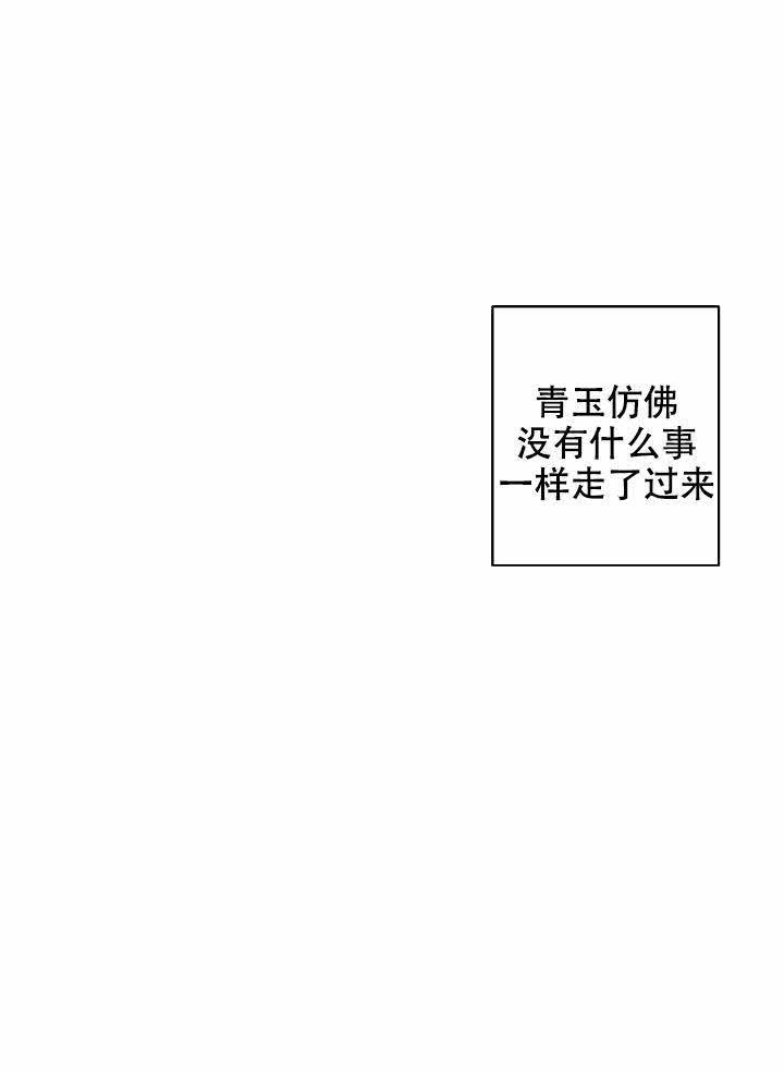 手机模拟器电脑版漫画,第41话3图