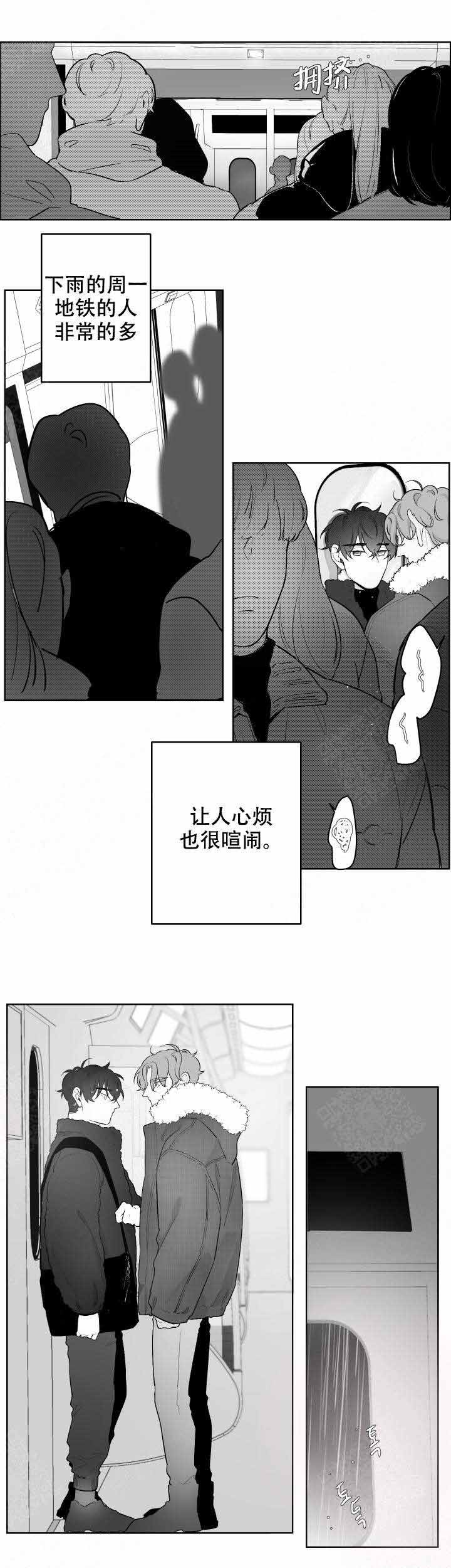 手机模拟器电脑版漫画,第41话4图
