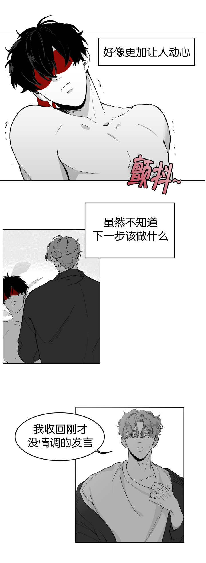 手机凤凰网漫画,第3话2图