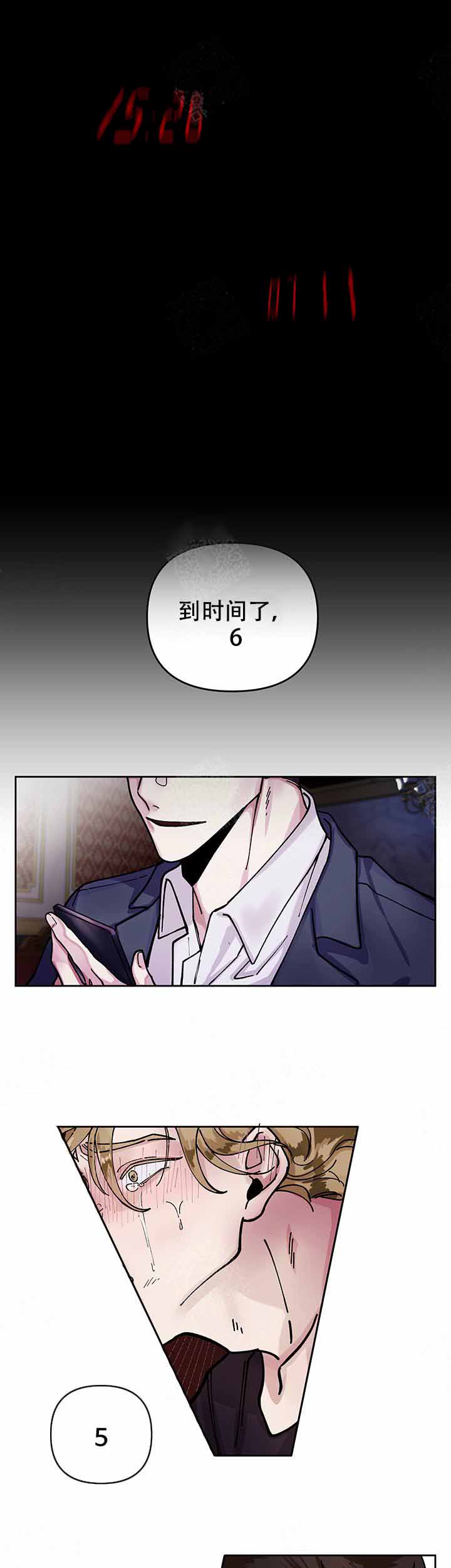单恋全集漫画,第1话5图