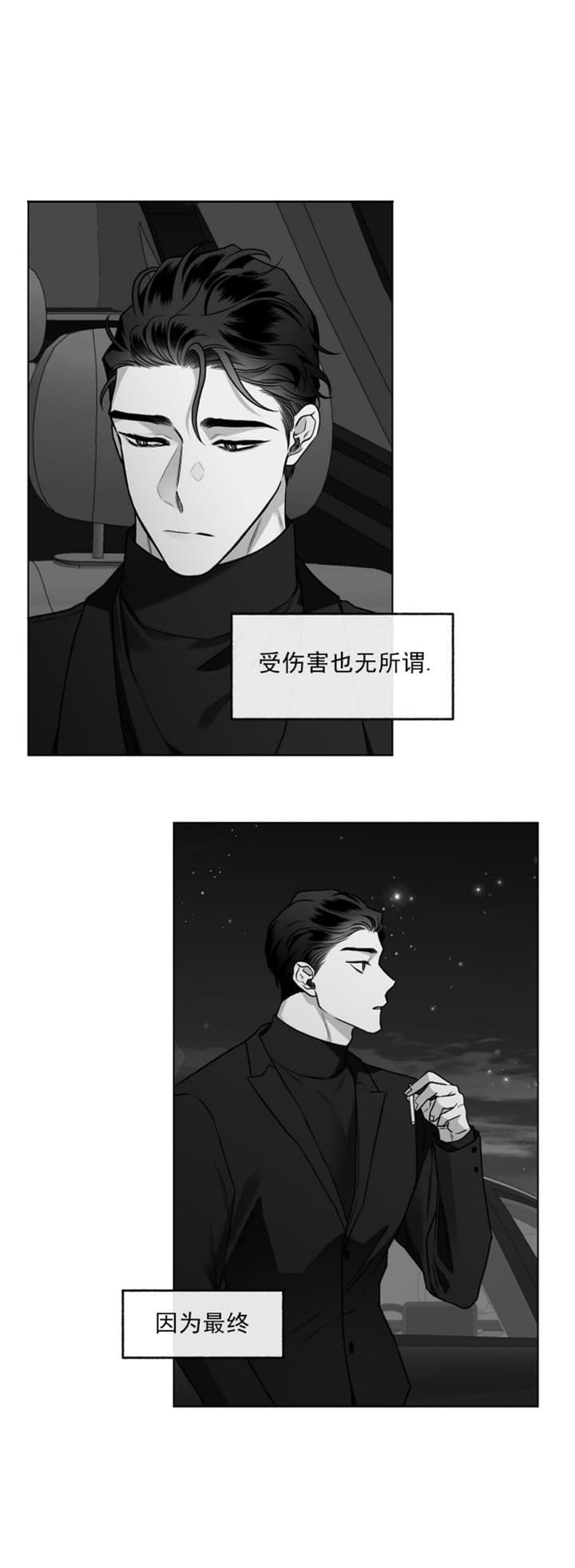 单恋全集漫画,第102话1图