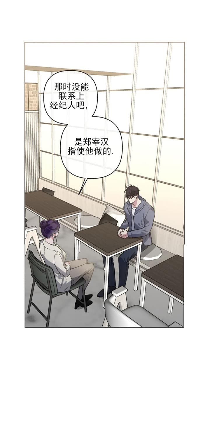 单恋全集漫画,第102话5图