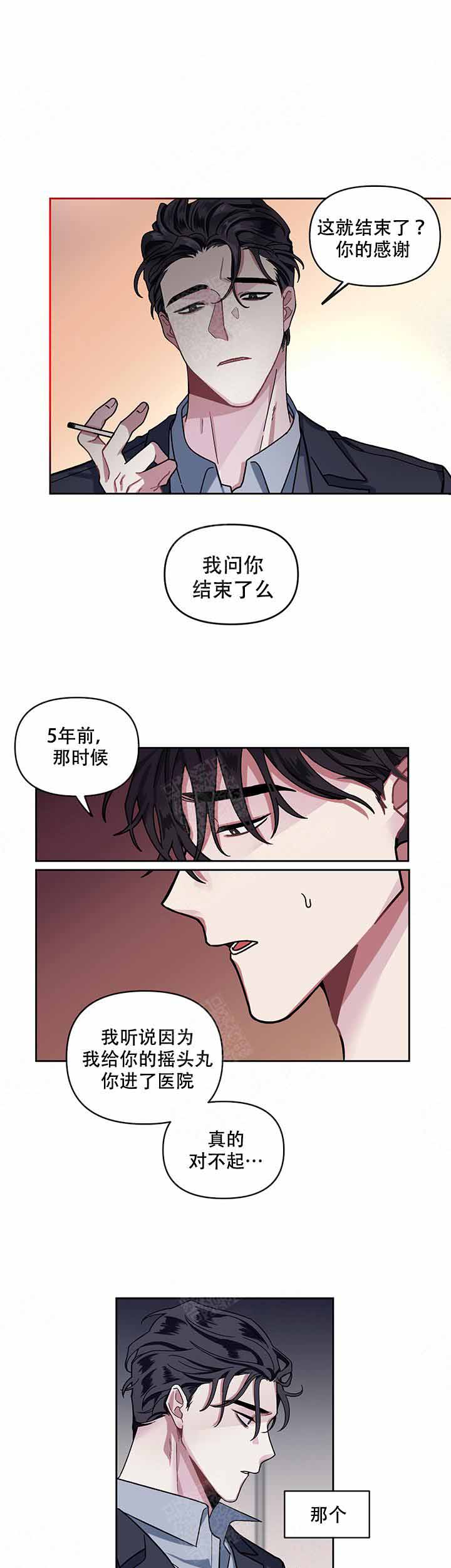 单恋全集漫画,第6话1图