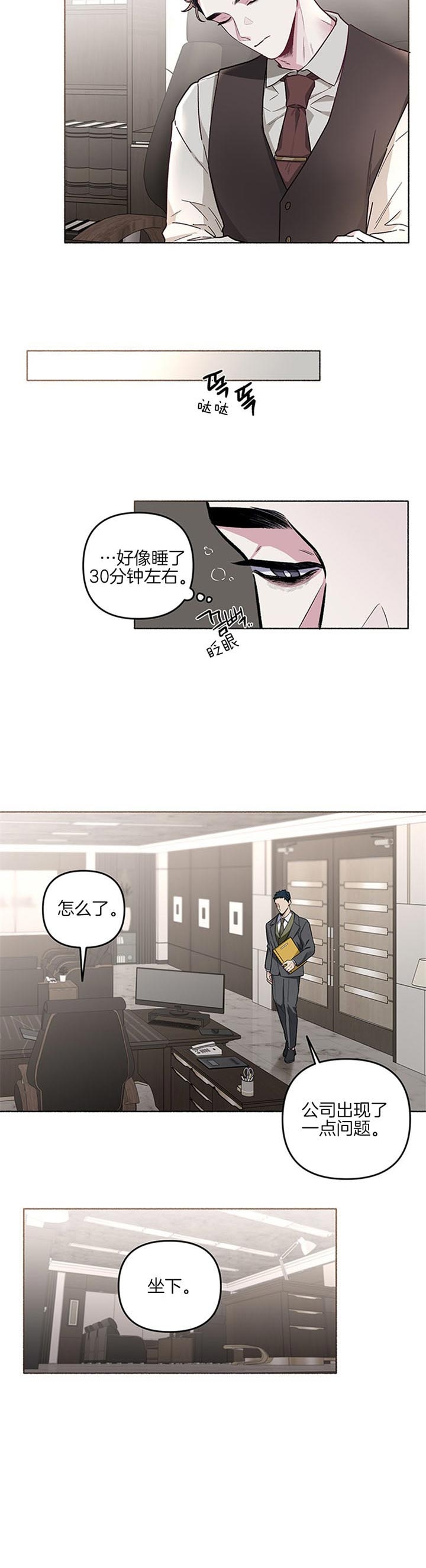 单恋全集漫画,第46话3图