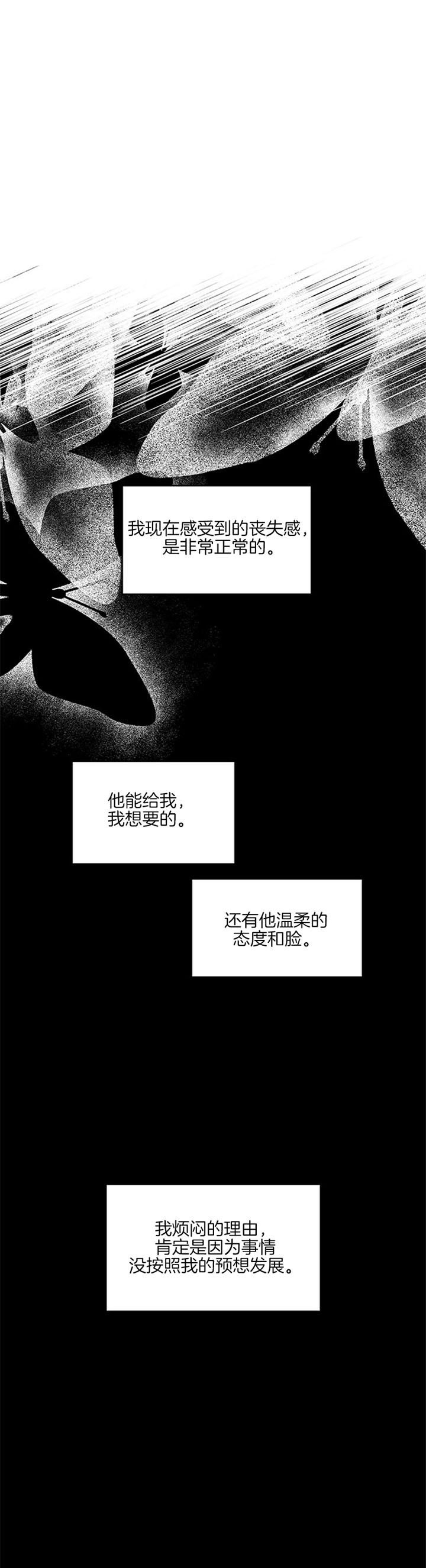 单恋全集漫画,第46话1图