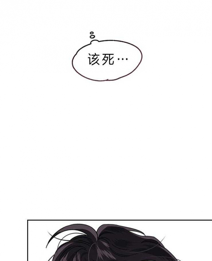 单恋全集漫画,第60话5图