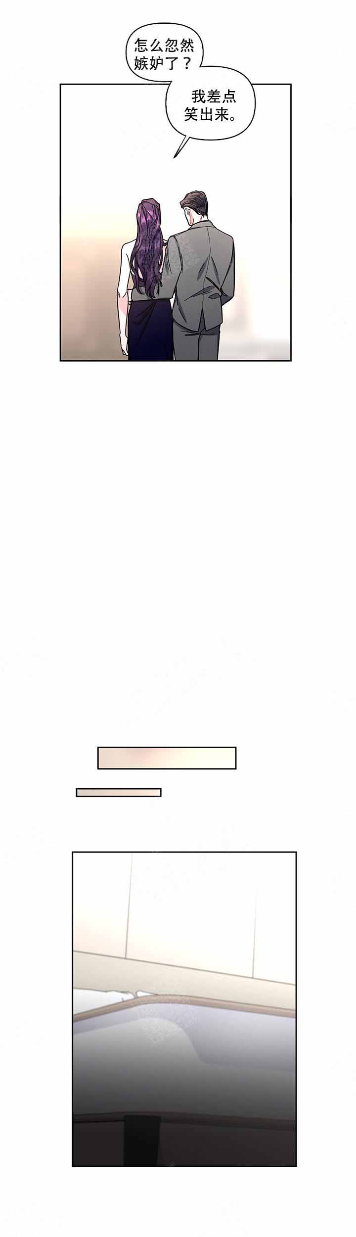单恋全集漫画,第10话5图