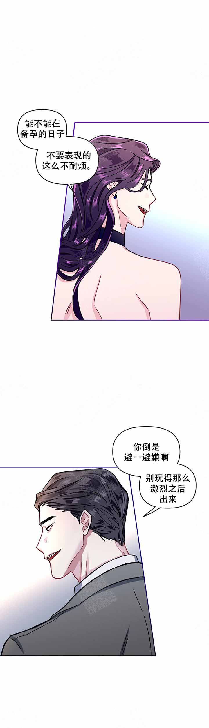 单恋全集漫画,第10话4图