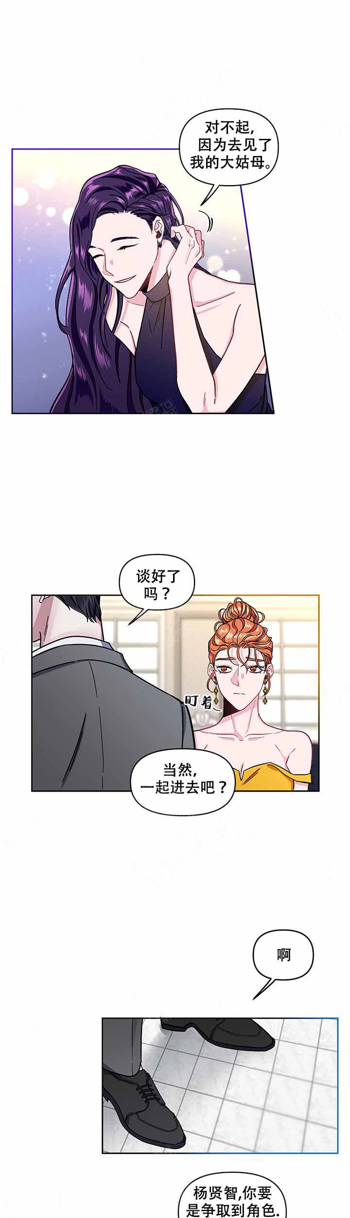 单恋全集漫画,第10话2图
