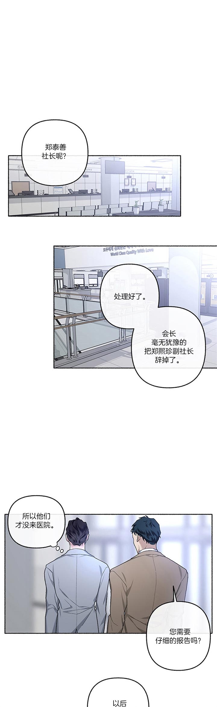 单恋全集漫画,第48话1图