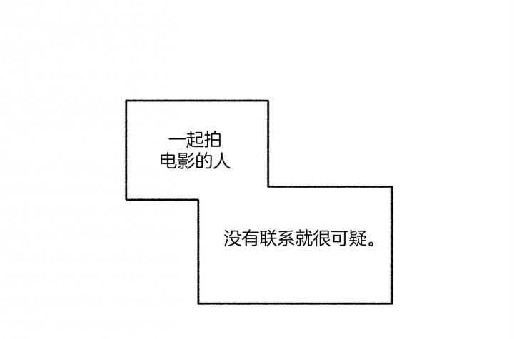 单恋全集漫画,第78话1图