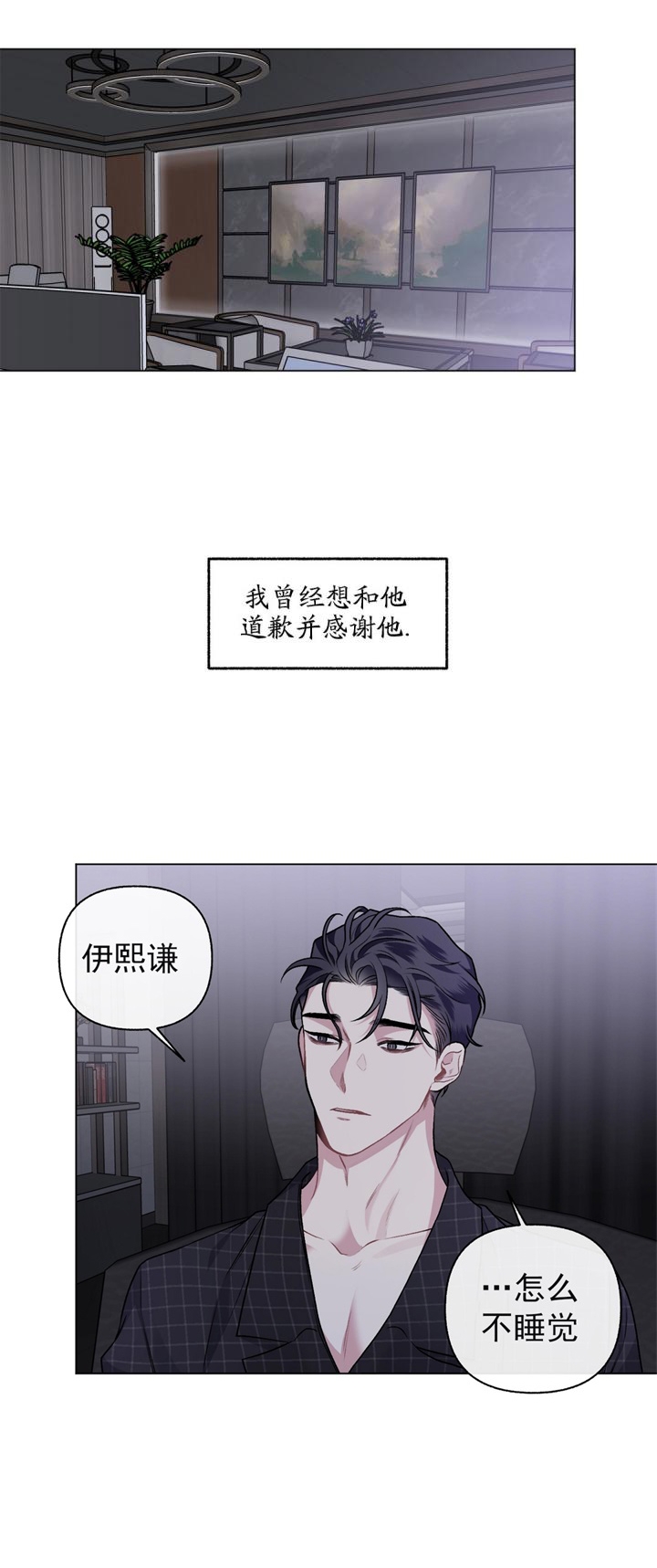 单恋第1季完整版漫画,第98话1图