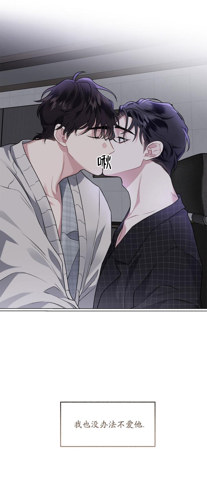 单恋第1季完整版漫画,第98话3图