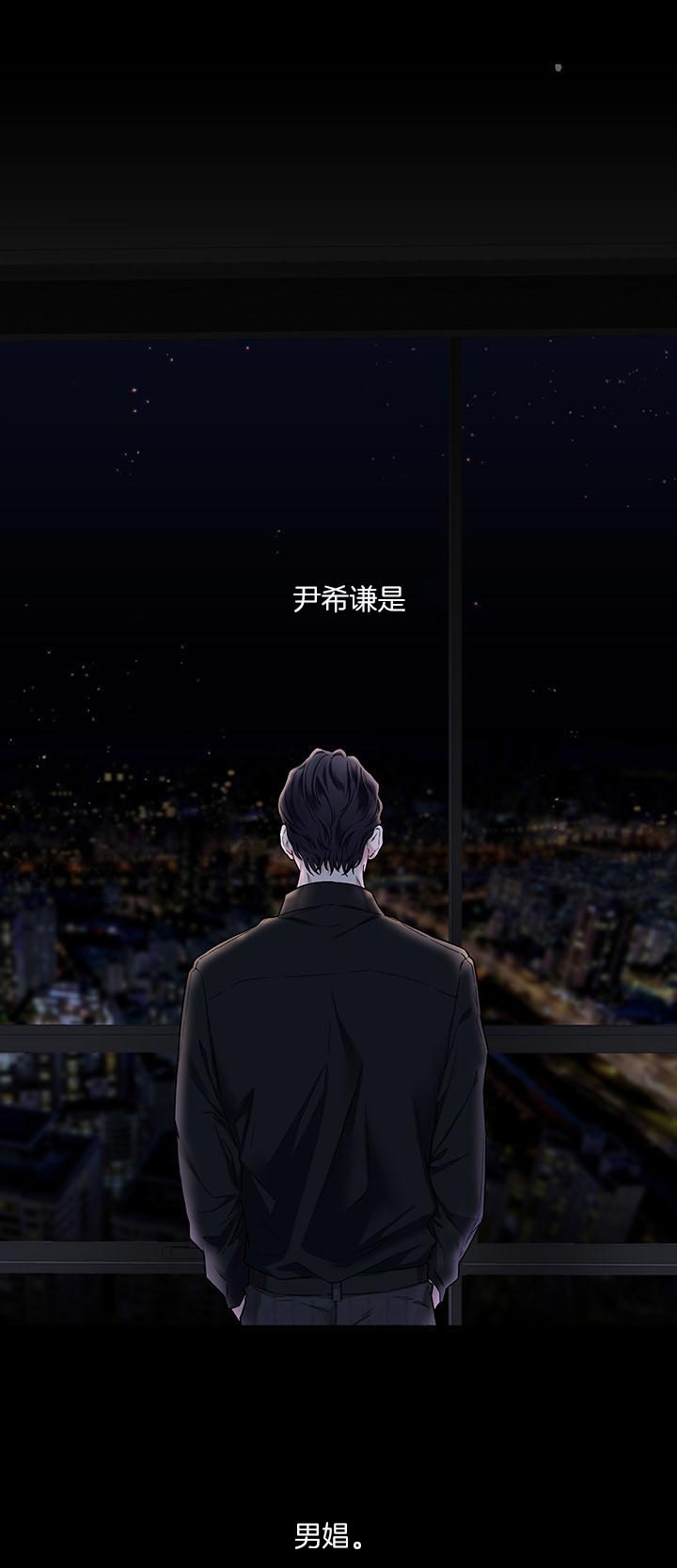 单恋全集漫画,第45话1图