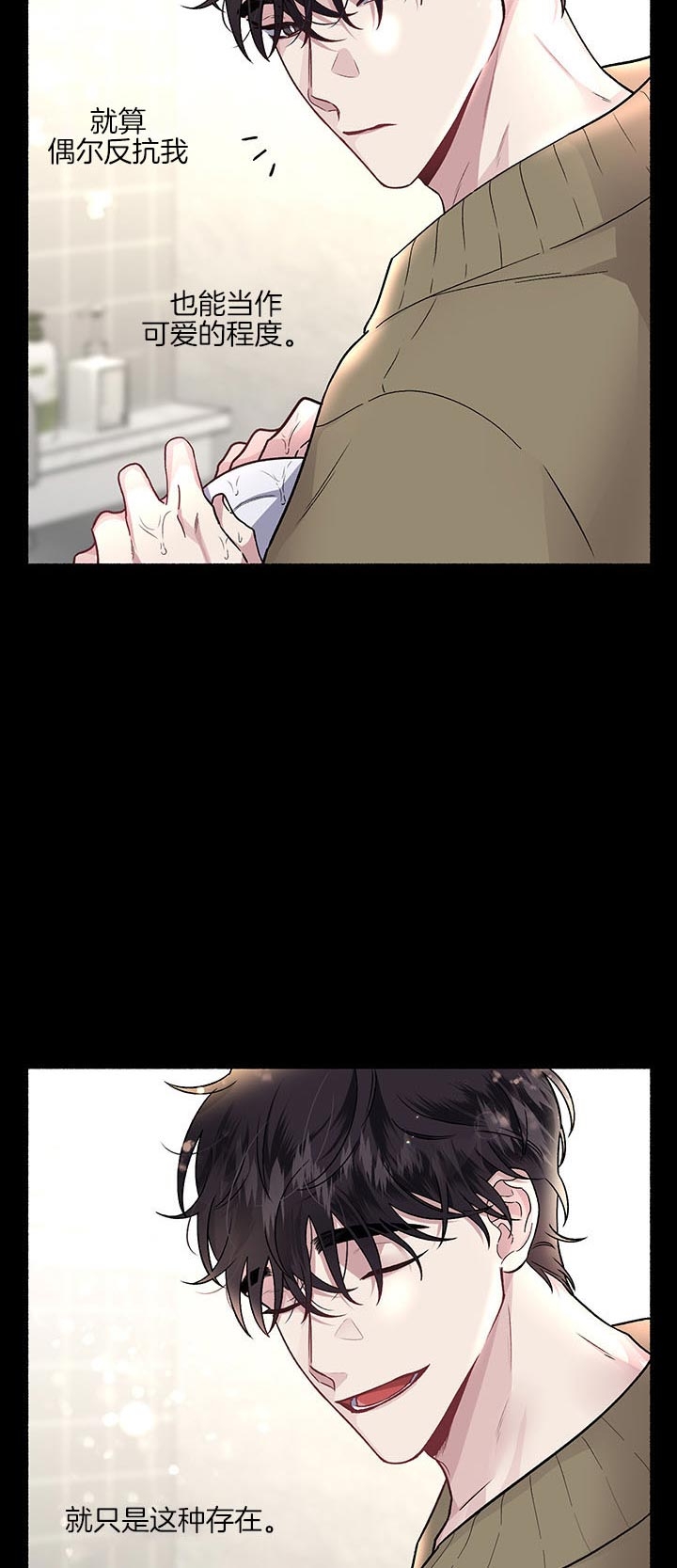 单恋全集漫画,第45话3图