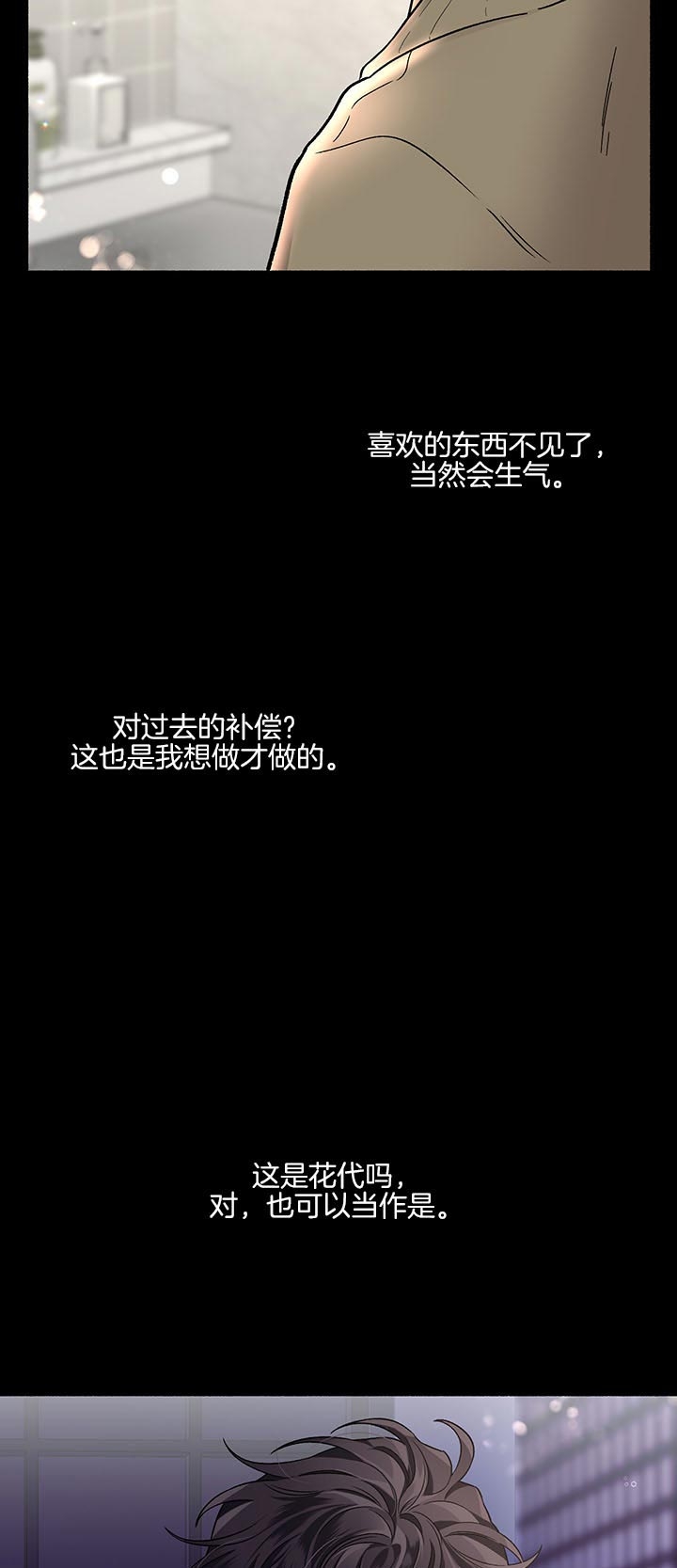 单恋全集漫画,第45话4图
