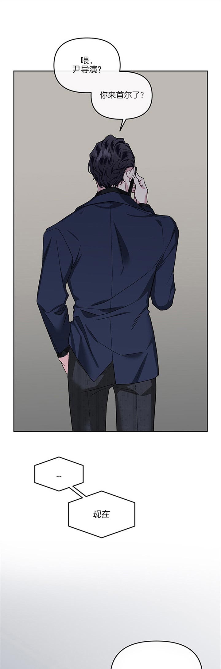 单恋全集漫画,第41话5图