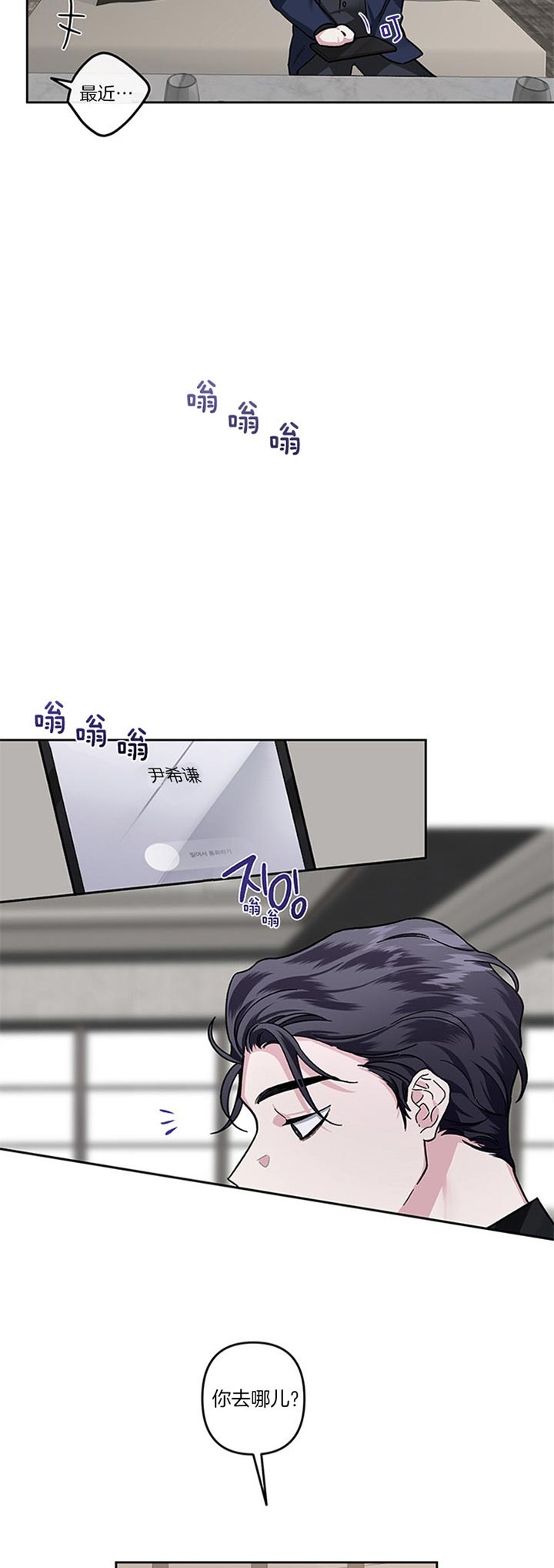 单恋全集漫画,第41话2图