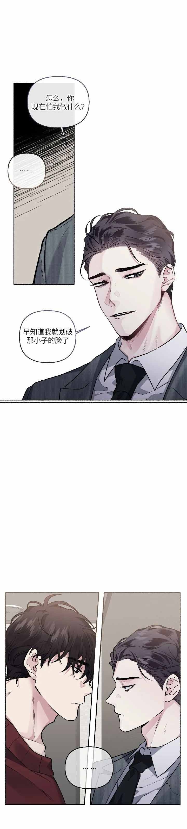 单恋全集漫画,第72话5图