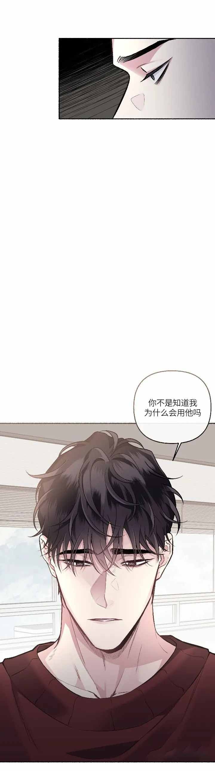 单恋全集漫画,第72话4图