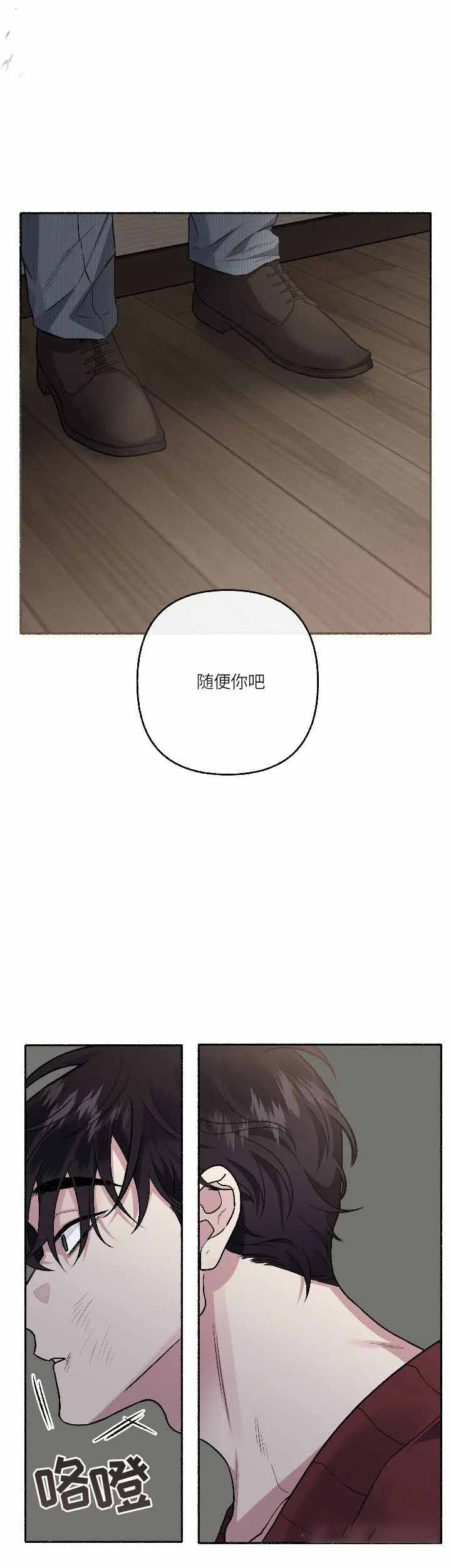 单恋全集漫画,第72话2图