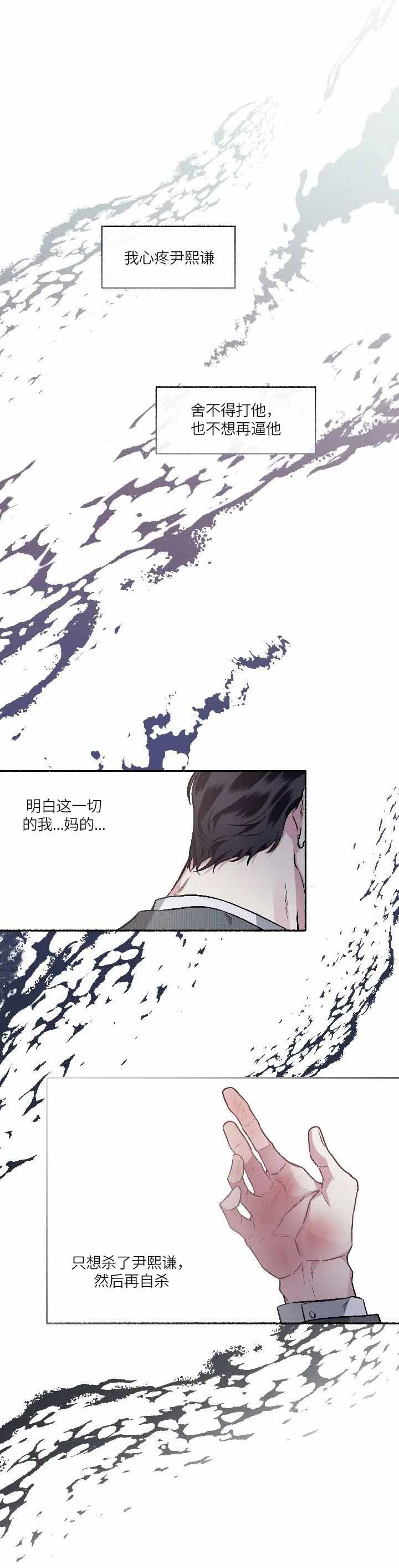 单恋全集漫画,第72话1图