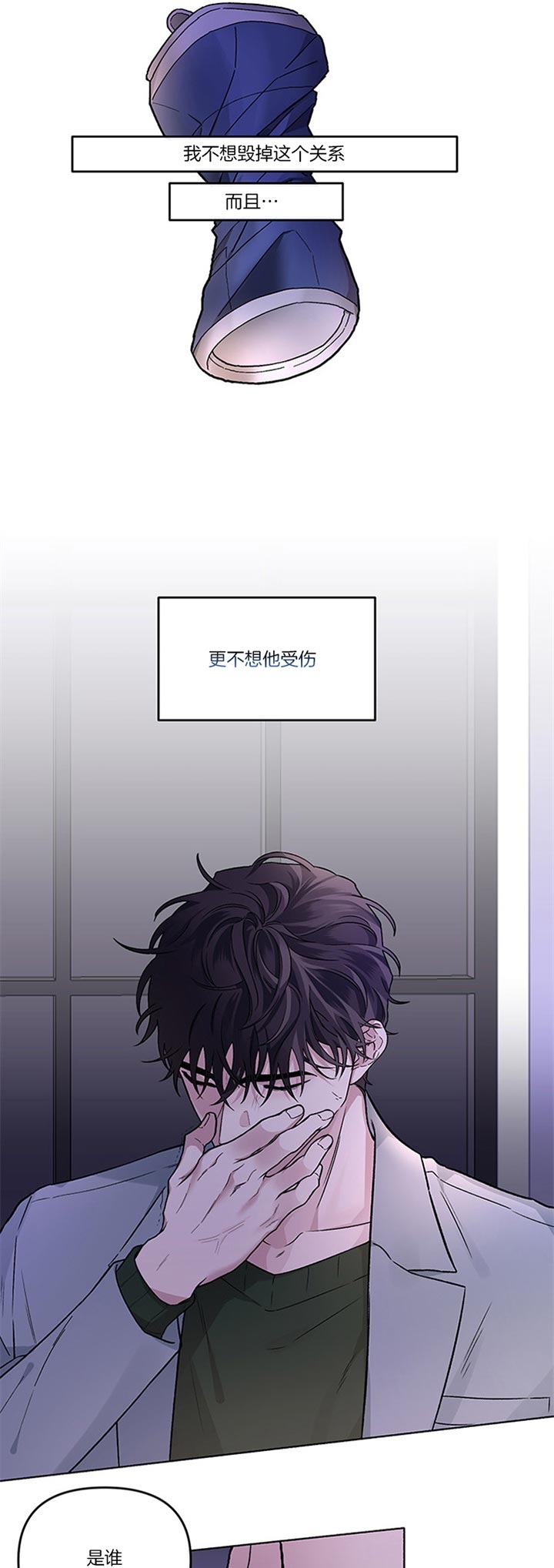 单恋全集漫画,第42话2图