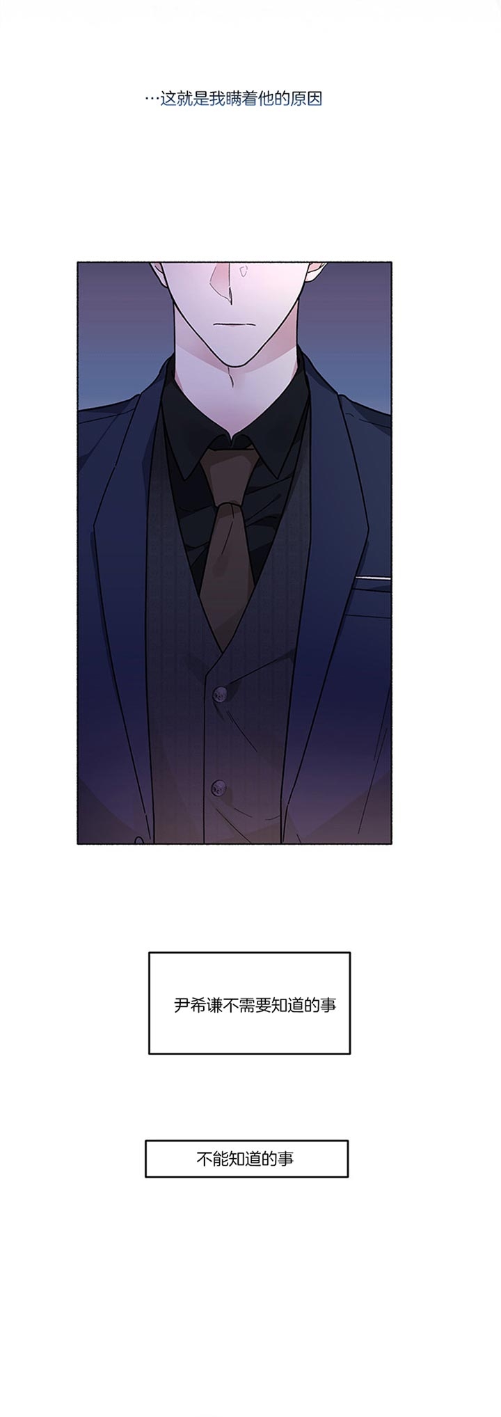 单恋全集漫画,第42话1图