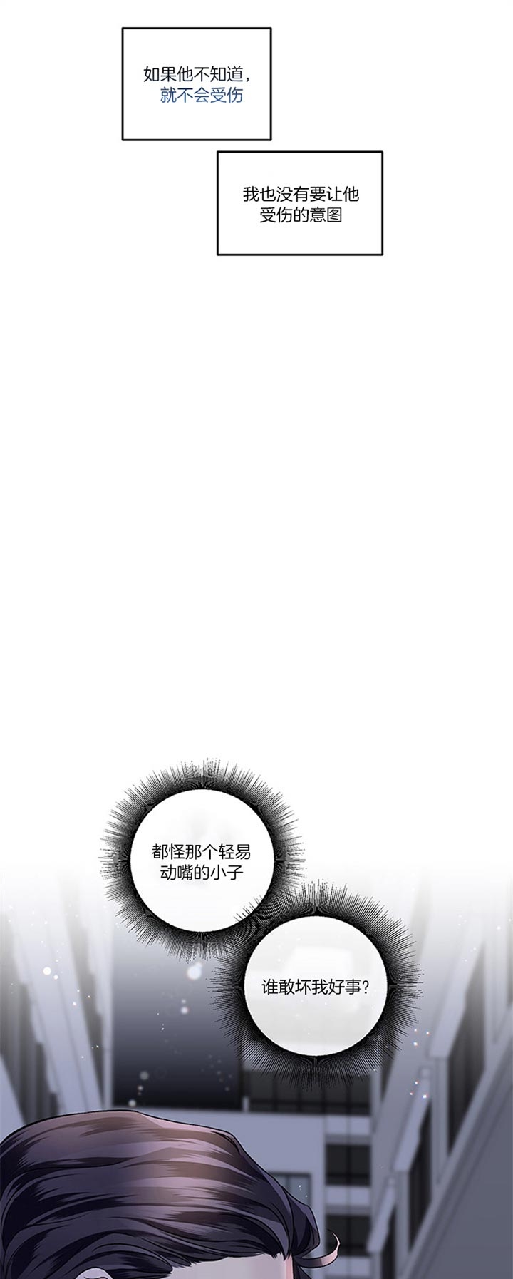 单恋全集漫画,第42话4图