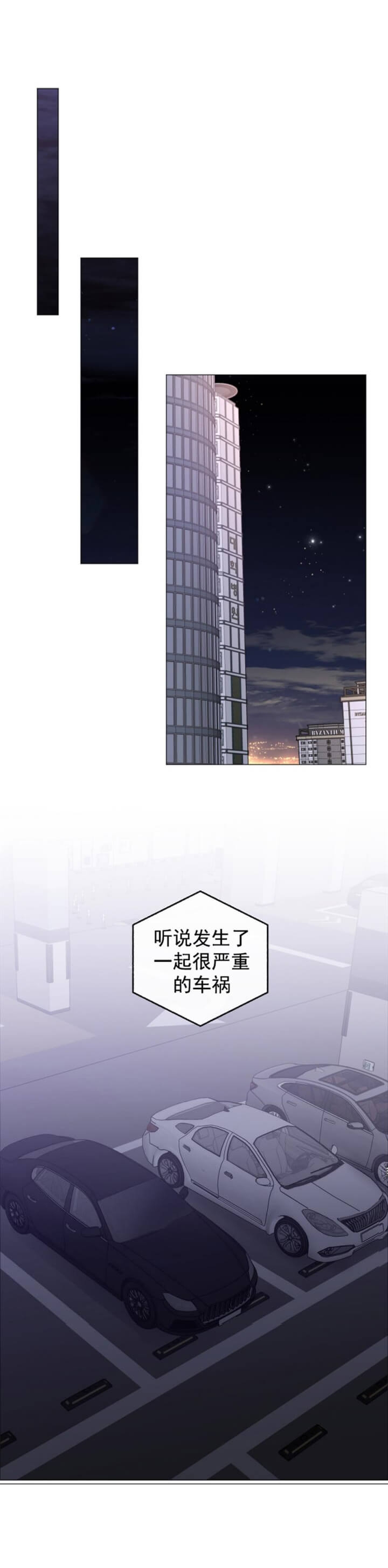 单恋全集漫画,第84话3图
