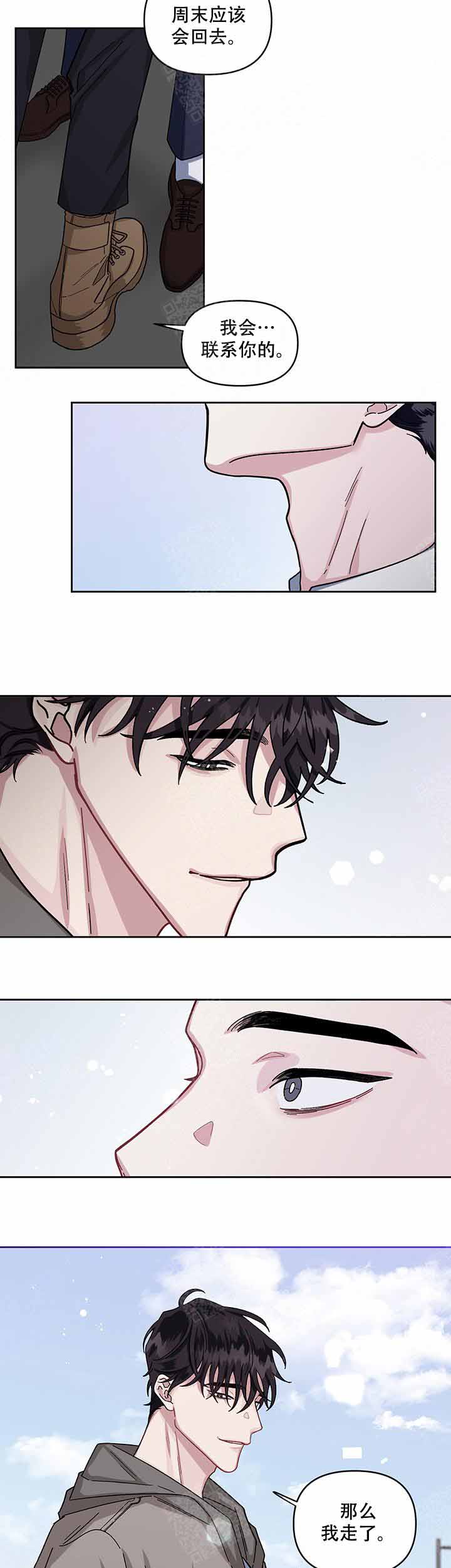 单恋全集漫画,第17话4图