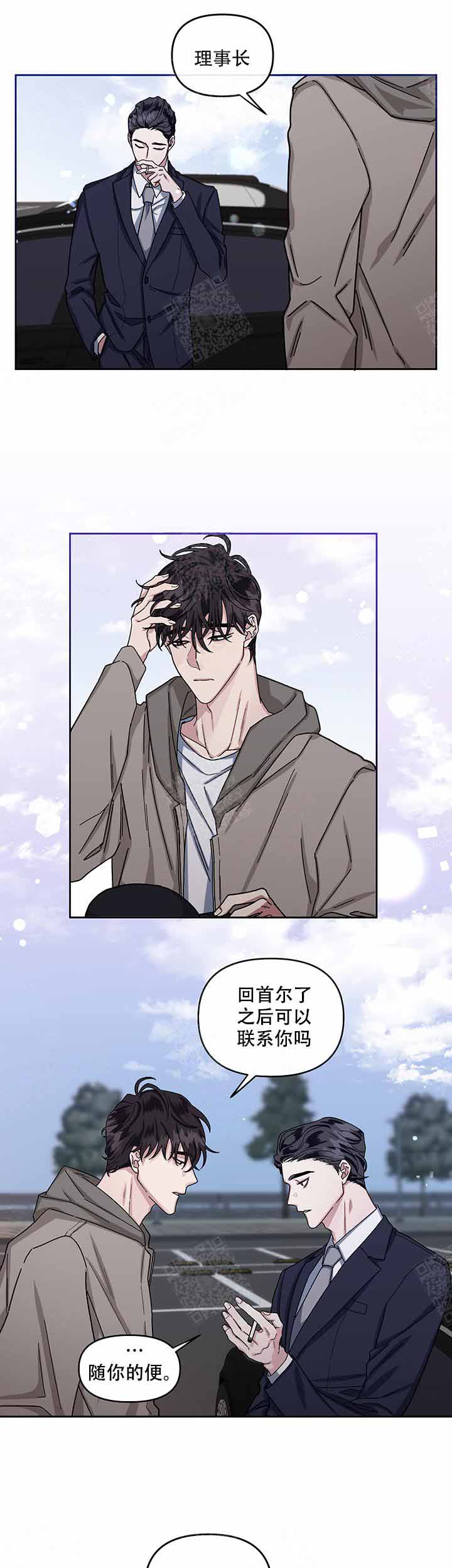 单恋全集漫画,第17话3图