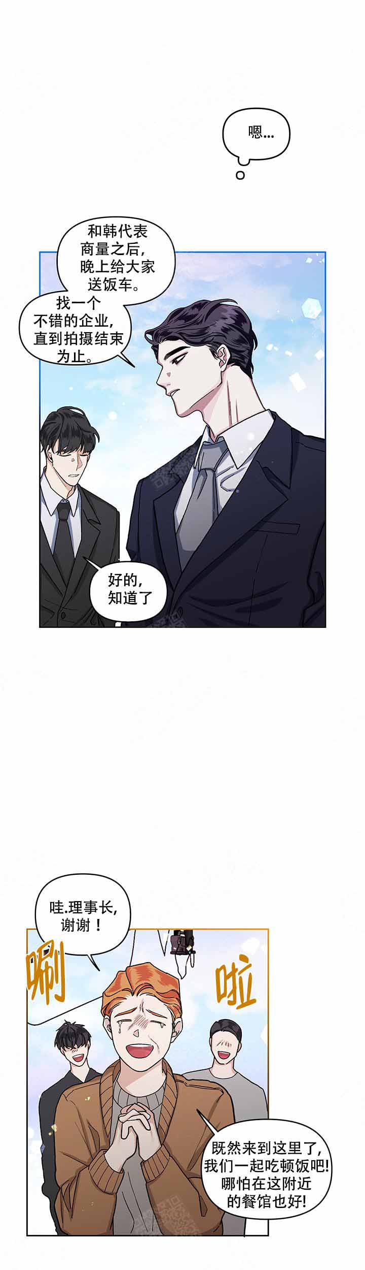 单恋全集漫画,第17话1图