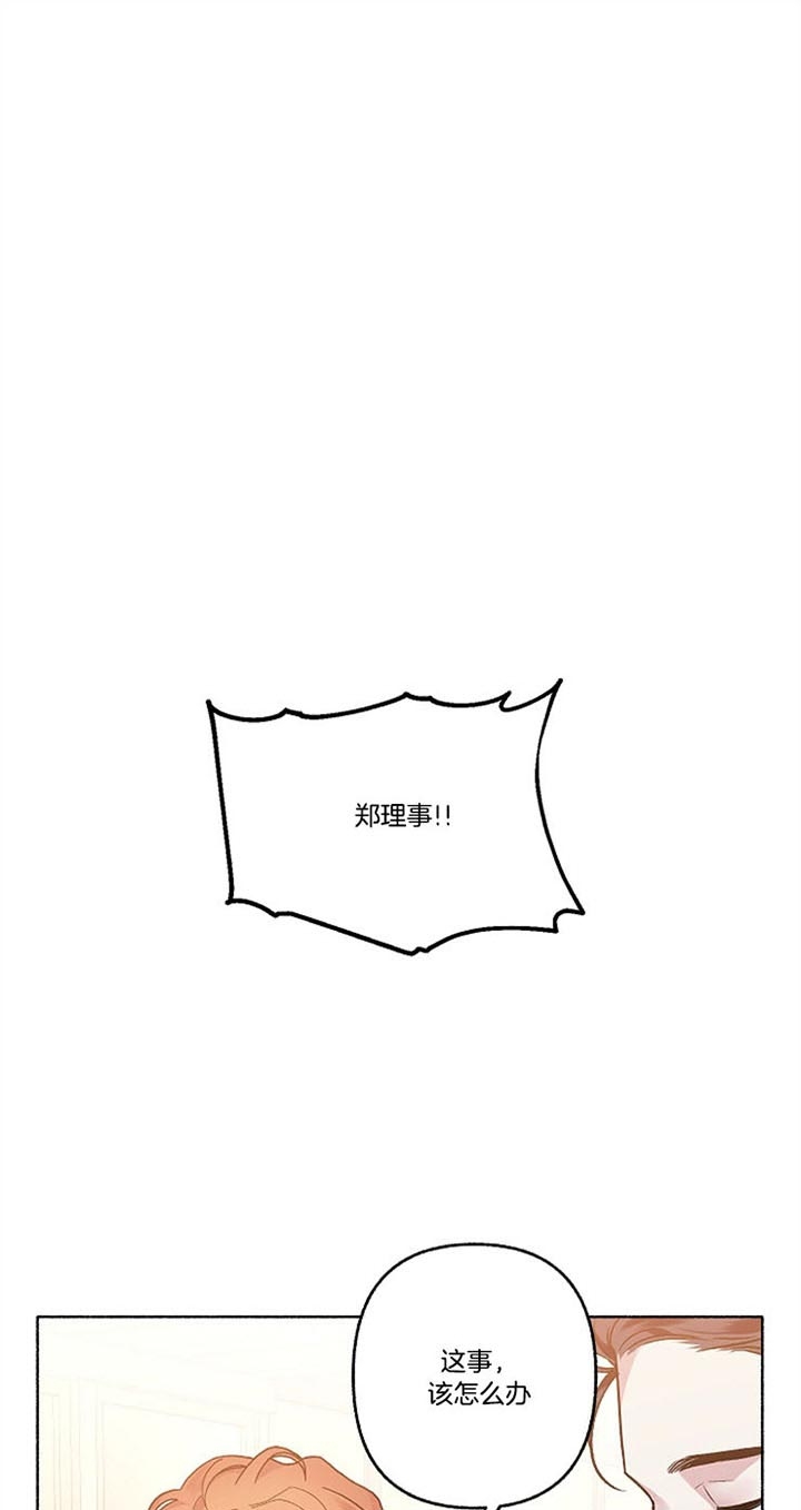 单恋全集漫画,第51话1图
