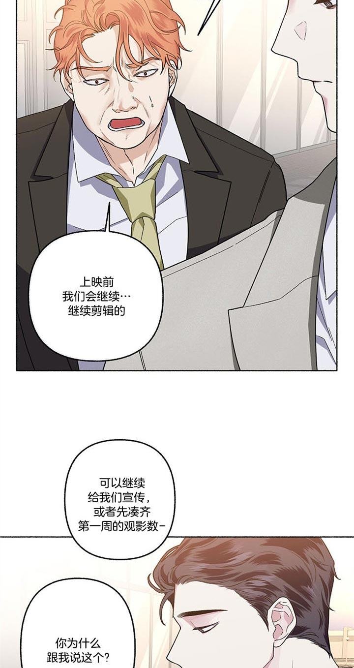 单恋全集漫画,第51话2图
