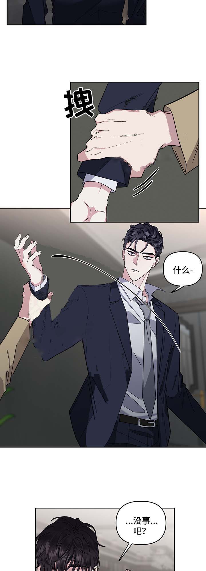单恋全集漫画,第24话4图