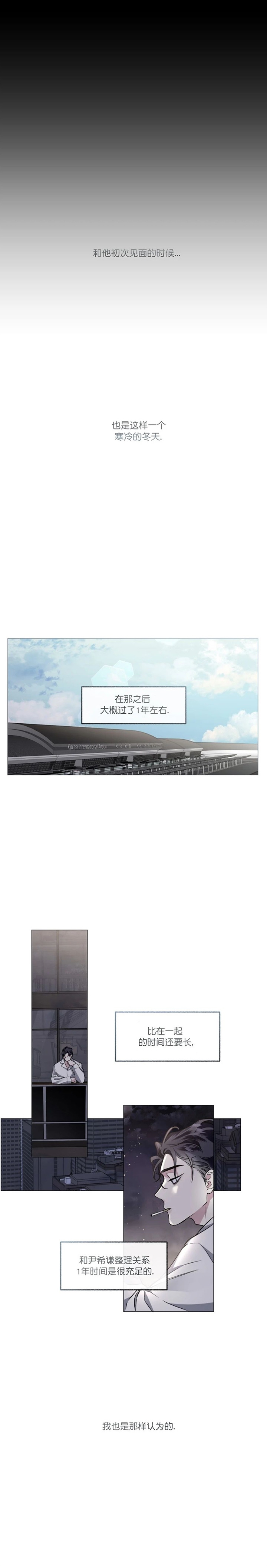 单恋全集漫画,第81话1图